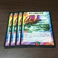 焦土と開拓の天変のサムネイル