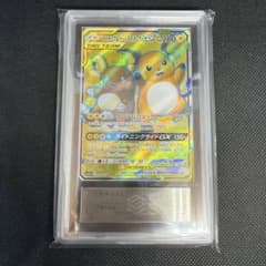 ARS10】ライチュウ&アローラライチュウ GX SR - メルカリ