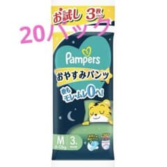新品未開封40パック　パンパース おやすみパンツ トライアルパックのサムネイル