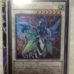 クリアウィングシンクロドラゴンのサムネイル