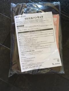 【新品未開封】うたたねハンモックのサムネイル