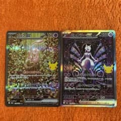 ポケモンカード ミュウex ミュウツーex SAR 2枚セット　30周年のサムネイル