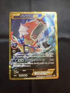 ギャラドスEX UR XY9 破天の怒り 089/080 - メルカリ