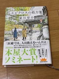 エピクロスの処方箋 - 4