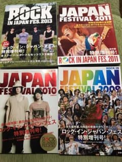 ROCK IN JAPAN FES.09,10,11,13 雑誌　セットのサムネイル