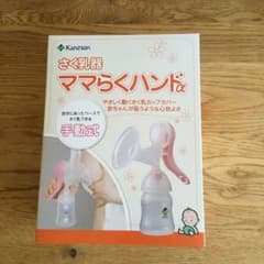 搾乳機　カネソン　手動のサムネイル