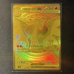 S様専用 メガリザードンX ex MUR 116/080 ポケモンカード - メルカリ