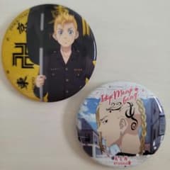 ☆東京卍リベンジャーズ☆キャラクター 缶バッジ☆2個セット☆ - メルカリ