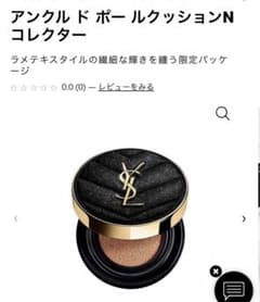 ❤️イヴ・サンローラン ❤️アンクル ド ポー ルクッションのサムネイル