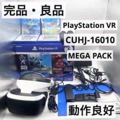 完品】PlayStation VR MEGA PACK CUHJ-16010 - メルカリ