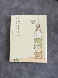 Sumikko Gurashi, this is where I feel at ease.