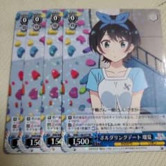 ボルダリングデート 瑠夏 RR 4枚 - メルカリ