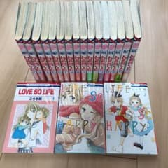 Love so life 全巻のサムネイル
