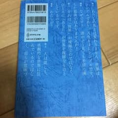 嫌われる勇気 : 自己啓発の源流「アドラー」の教え/岸見 一郎, 古賀 史健のサムネイル