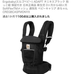 Ergobaby(エルゴベビー) ADAPT オニキスブラック 抱っこ紐 - メルカリ