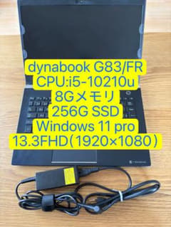 dynabook G83/FR i5-10210U 8-256G（110） - メルカリ