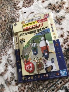 水曜どうでしょう一番くじB賞　地球の歩き方　原付日本列島完全ガイドのサムネイル