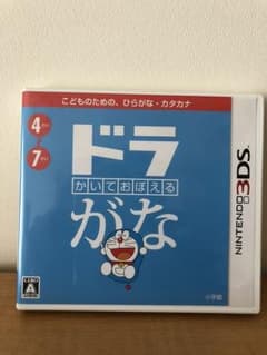 かいておぼえる ドラがなのサムネイル