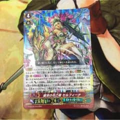 ヴァンガード   セルフィーナのサムネイル