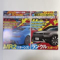 ニューモデルマガジンX 2026年4月号 5月号 - メルカリ