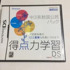 中3英数国公民パックのサムネイル