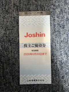 joshin株主優待券 200円券×60枚12000円分のサムネイル