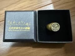 貴重うみねこのなく頃に右代宮家当主の指輪 m11266149149_1.jpg?1769921071
