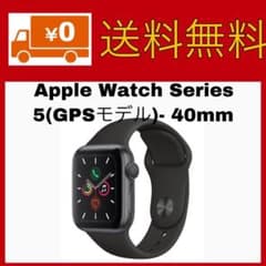 Apple Watch Series 5(GPSモデル)- 40mmのサムネイル