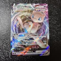 【PSA10】ミュウVMAX RRR[s8 040/100] フュージョンアーツ ミュウVMAX RRR S8 フュージョンアーツ 040/100 - メルカリ
