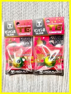 新品】ジャッカル TGビンビン玉スライド NEO 120g グリーンゴールド