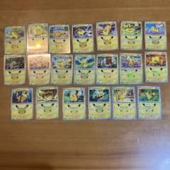 ポケモンカード ピカチュウ 30th プロモ 20枚セット セミコンプのサムネイル