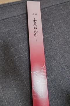 赤い着物ハンガー 折りたたみ式2本入りのサムネイル