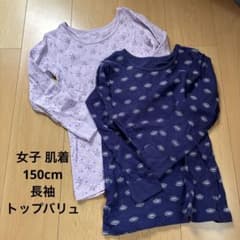 女子 肌着 長袖 紫・紺 トップバリュのサムネイル