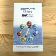 素粒水　浴室シャワー用　カートリッジのサムネイル