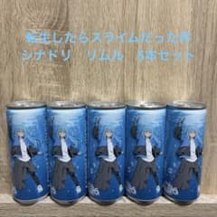 환생하면 슬라임이었던 건 시너지 드링크 리물 시나돌리 5개 리물 d