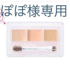 セザンヌ パレットコンシーラーのサムネイル