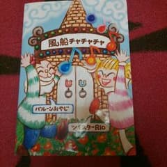 バルーン 本のサムネイル