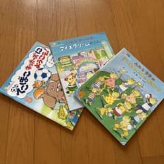 絵本 3冊セットのサムネイル