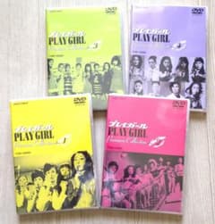未開封品 非売品】プレイガール Premium Collection 全4巻 - メルカリ