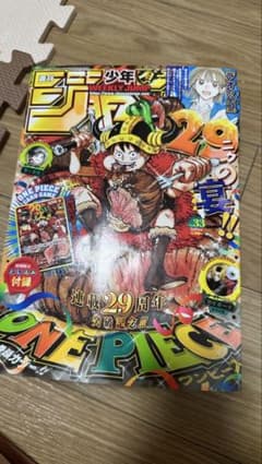 週刊少年ジャンプ 2026年33号 ONE PIECE 連載29周年 - メルカリ