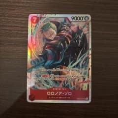 ワンピースカード ロロノア・ゾロEB04-007 エッグヘッドクライシス