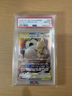 即日発送‼️【PSA10】イーブイ＆カビゴンGX RRのサムネイル