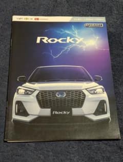 ロッキー　カタログのサムネイル