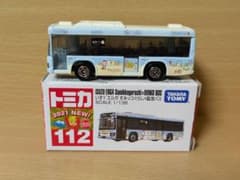 トミカ いすゞ エルガ すみっコぐらし 臨港バス ミニカーのサムネイル