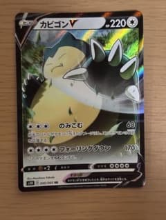 カビゴンV RR S1H 拡張パック シールド 045/060 - メルカリ