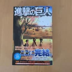 進撃の巨人 34巻 諫山創のサムネイル