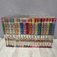 銀河鉄道999 全巻セット - メルカリ