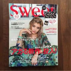 Sweet 11月号のサムネイル