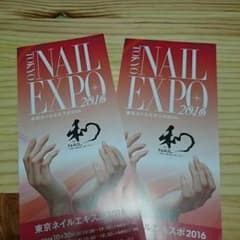 ネイルエキスポ❤チケット二枚のサムネイル