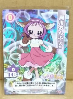 おジャ魔女どれみ カードゲームコレクション 28枚セット | Shop at